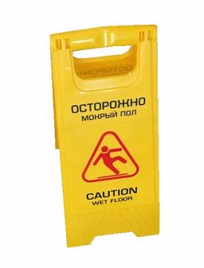 картинка Знак "Мокрый пол" на русском и английском языке 